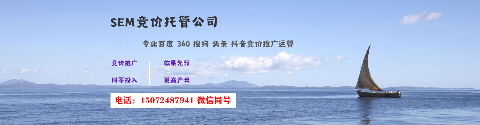 石狮百度竞价广告